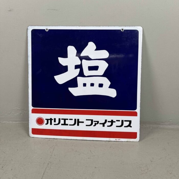 japanese metal salt sign 1984 1