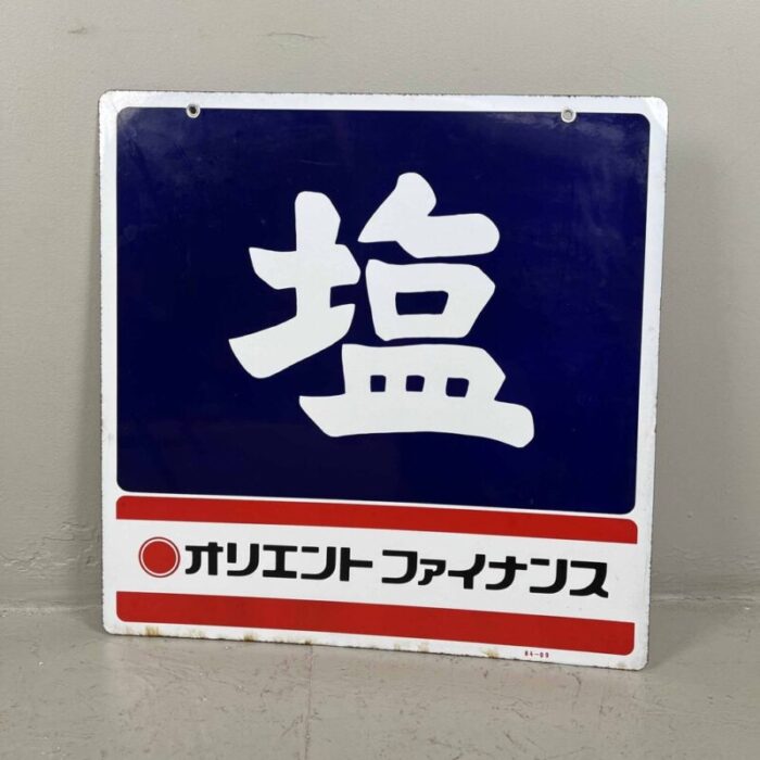 japanese metal salt sign 1984 2