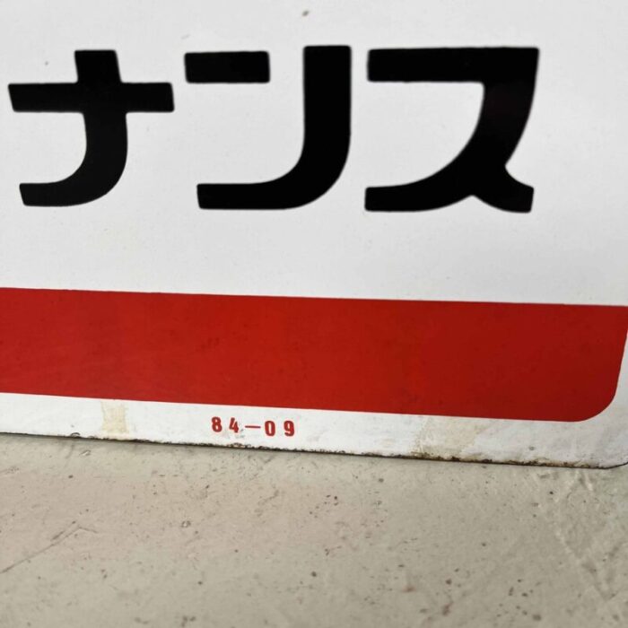 japanese metal salt sign 1984 5