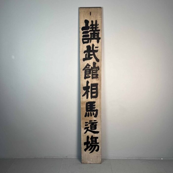 taisho era wooden double sided sign japan early 20th century 1