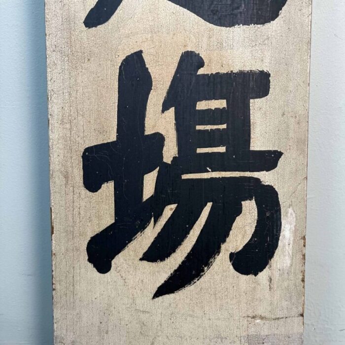 taisho era wooden double sided sign japan early 20th century 14