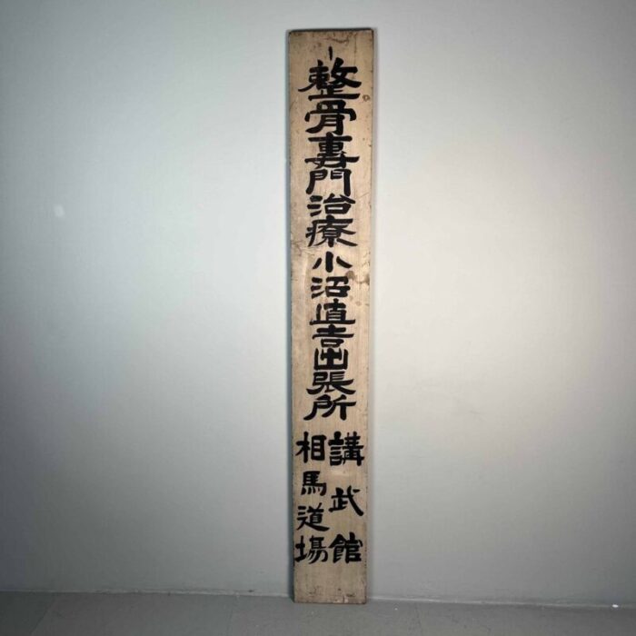 taisho era wooden double sided sign japan early 20th century 2