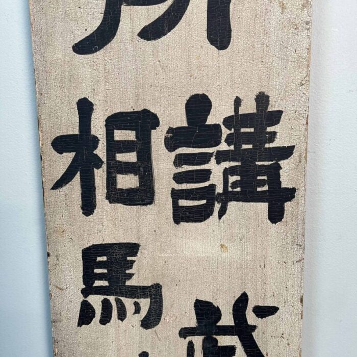 taisho era wooden double sided sign japan early 20th century 5