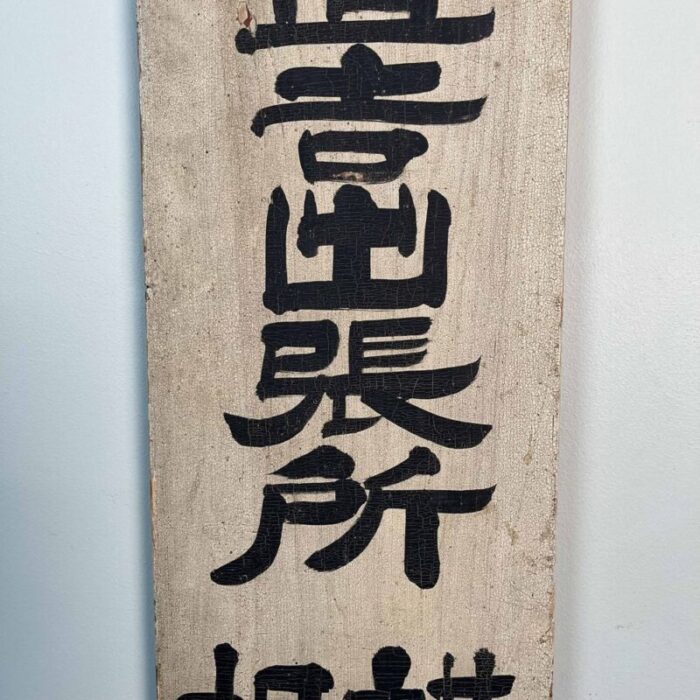 taisho era wooden double sided sign japan early 20th century 6