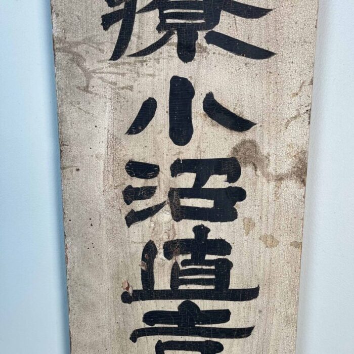 taisho era wooden double sided sign japan early 20th century 7